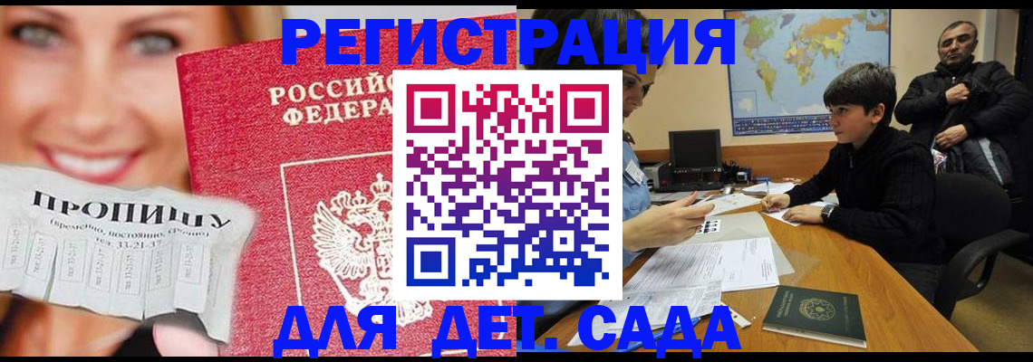 прописка для работы в Чернушке