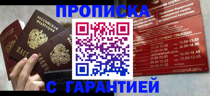 регистрация для дет. сада в Чернушке