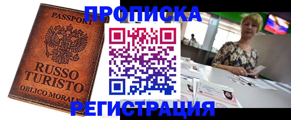 временная регистрация госуслуги в Чернушке