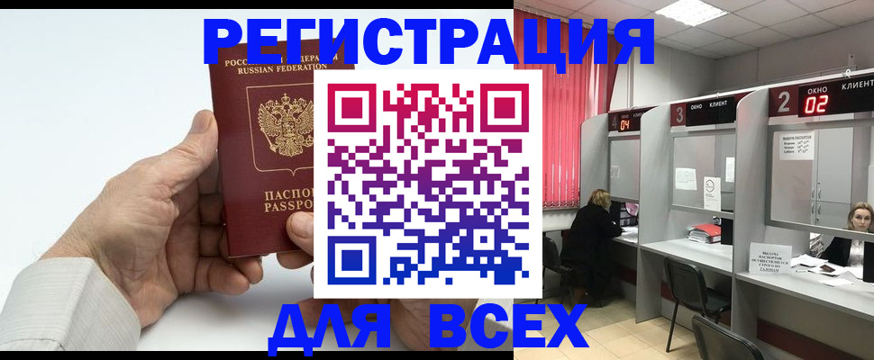 временная регистрация надежно в Чернушке