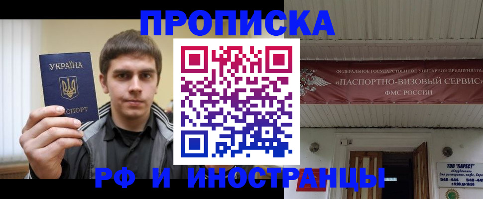 временная регистрация адрес в Чернушке