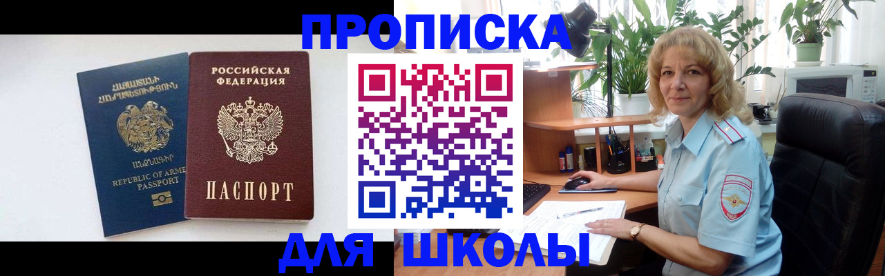 прописка в квартире в Чернушке